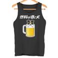 燃料は酒 ボーダーコリー グッズ 犬 おもしろ 面白い ネタ 飲み会 長袖tシャツ タンクトップ