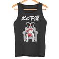 犬の下僕 ボーダーコリー 犬 おもしろ 面白い ネタ 笑える かわいい タンクトップ