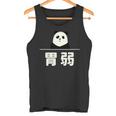 面白い 「胃弱」おもしろギャグ-ジョーク 漢字 胃弱 文字入り 長袖tシャツ タンクトップ