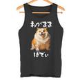 面白いtシャツ コーギー わがままボディ イヌ 犬 メンズ 犬好き グッズ おもしろ 面白い 服 ネタ タンクトップ