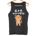 面白いtシャツ ゴールデンレトリバー メンズ 犬好き グッズ かわいい おもしろ 面白い 服 ネタ 子供用 タンクトップ
