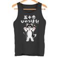面白いtシャツ シベリアンハスキー メンズ 犬 わんこ グッズ かわいい おもしろ 面白い 服 ネタ 子供 タンクトップ