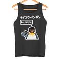 面白いtシャツ おもしろ 動物 なんか違うペンギン メンズ 子供 おもしろ 服 グッズ ネタ タンクトップ