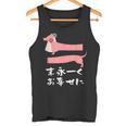 面白いtシャツ 犬 ダックスフンド 結婚祝い イヌ 犬好き グッズ かわいい おもしろ 面白い 服 ネタ タンクトップ