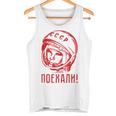 Gagarinoviet スプートニク ソ連 Cccp ギフト タンクトップ
