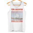 Japanese Kawaii Bird タンクトップ