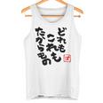 【尾丸ポルカ】ねぽらぼホロアースライブ記念 タンクトップ