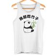 かわいいパンダ 中国風日本語 面白 タンクトップ