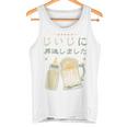 じいじに昇進しました・ベビーのお知らせ・新米おじいちゃん・プレおじいちゃん タンクトップ