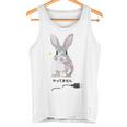 やってませんうさぎ 「I Didn't Do It」 いたずらウサギ 電源コード 面白いデザイン 黒文字 タンクトップ