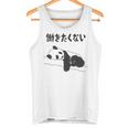 働きたくない パンダ ギャグ ジョーク 動物好き おもしろ ネタ 長袖tシャツ タンクトップ
