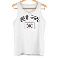 韓国国旗 誇り高き韓国語 タンクトップ