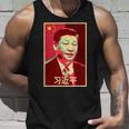 Xi Jinping China 習近平中国国家主席中国中国国家主席中国 タンクトップ 彼への贈り物
