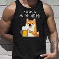 【こまめな水分補給】 柴犬 ビール 酒 生ビール 水 酒好き 飲酒 おもしろ 面白い タンクトップ 彼への贈り物