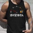 【酒が足りません】 面白い酒 面白いtシャツ 酒 メンズ おもしろ 筆文字 面白い 服 オリジナル おもしろグッズ 文字 長袖tシャツ タンクトップ 彼への贈り物