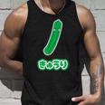 きゅうり 胡瓜『Oyasai お野菜』ゆる かわいい キャラクター 面白い タンクトップ 彼への贈り物