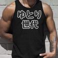 ゆとり世代【変なtシャツ屋さん】平成生まれ 文字 面白い言葉 ポップ 主張メッセージ タンクトップ 彼への贈り物