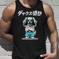 ダックス憤怒 ダックスフンド グッズ 犬 おもしろ 面白い ダジャレ 親父ギャグ 長袖tシャツ タンクトップ 彼への贈り物
