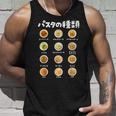 パスタ 種類 面白いtシャツ 食べ物 スパゲッティ メンズ おもしろ グッズ 面白い 服 オリジナル ネタ タンクトップ 彼への贈り物