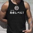 勇者レベル1 タンクトップ 彼への贈り物