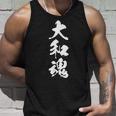 大和魂 漢字 文字入り 応援 お揃い 黒 他カラー メンズ レディース 大きいサイズ 筆文字 タンクトップ 彼への贈り物