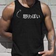 怒りっぽい 怒りっぽいな性格の表現 怒りっぽいなグッズ タンクトップ 彼への贈り物