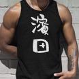 濱田 名字 名前入り 面白tシャツ おもしろ 家族 お揃い ギャグ ネタ ウケ狙い 贈り物 メンズ 面白い タンクトップ 彼への贈り物
