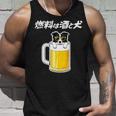 燃料は酒 ボーダーコリー グッズ 犬 おもしろ 面白い ネタ 飲み会 長袖tシャツ タンクトップ 彼への贈り物