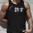 許す 許すな性格の表現 許すなグッズ タンクトップ 彼への贈り物
