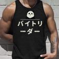 面白い 「バイトリーダー」おもしろギャグ-ジョーク 漢字 バイトリーダー 文字入り タンクトップ 彼への贈り物