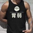 面白い 「胃弱」おもしろギャグ-ジョーク 漢字 胃弱 文字入り 長袖tシャツ タンクトップ 彼への贈り物