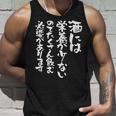 面白い 酒 迷言 メンズ おもしろ 文字入り 面白い 服 オリジナル おもしろグッズ 文字 ネタ ギャグ タンクトップ 彼への贈り物