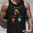 面白いtシャツ カピバラ メンズ げっ歯類 グッズ かわいい おもしろ 面白い 服 ネタ 動物 ウケ狙い タンクトップ 彼への贈り物
