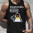 面白いtシャツ おもしろ 動物 なんか違うペンギン メンズ 子供 おもしろ 服 グッズ ネタ タンクトップ 彼への贈り物