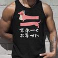 面白いtシャツ 犬 ダックスフンド 結婚祝い イヌ 犬好き グッズ かわいい おもしろ 面白い 服 ネタ タンクトップ 彼への贈り物
