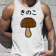 【きのこ】キノコ ゆるくて可愛い 手書き イラスト 文字入り おもしろ 面白い ネタ ウケ狙い ユニーク 笑える 変な タンクトップ 彼への贈り物