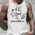 犬 忠犬 芸 忠実 忠誠心 メンズ レディース キッズ かわいい イヌ好き タンクトップ 彼への贈り物