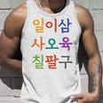 韓国語で書かれた19番のtシャツ K-Culture タンクトップ 彼への贈り物
