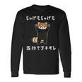 5秒ぶちギレ落語 言い間違い もじり ジョーク ギャグ ツッコミ レッサーパンダ おもしろ 長袖Tシャツ ギフトのアイデア