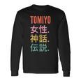 Japanese First Name Tomiyo 長袖Tシャツ ギフトのアイデア