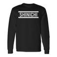 「Shinichi」ヘボン式「しんいち」「シンイチ」下の名前 ローマ字 名入れ 名乗り ラテン文字 綴り 長袖Tシャツ ギフトのアイデア
