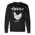 にわとり 面白いtシャツ プロテイン おもしろ なんか違う 食べ物 面白い 服 ネタ グッズ 文字tシャツ 長袖Tシャツ ギフトのアイデア