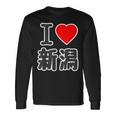 アイラブ・新潟（I Love ハート）Big 大きな文字 ハート【47都道府県】ジモティ お土産 面白 長袖Tシャツ ギフトのアイデア