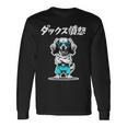 ダックス憤怒 ダックスフンド グッズ 犬 おもしろ 面白い ダジャレ 親父ギャグ 長袖tシャツ 長袖Tシャツ ギフトのアイデア