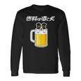 燃料は酒 ボーダーコリー グッズ 犬 おもしろ 面白い ネタ 飲み会 長袖tシャツ 長袖Tシャツ ギフトのアイデア