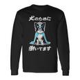 犬のために働いてます ボーダーコリー 犬 おもしろ 面白い ネタ 笑える かわいい 長袖Tシャツ ギフトのアイデア