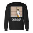 猫の手『ねこの一手』将棋 パロディ【どうぶつ フレンズ】面白 ネタ かわいい 長袖Tシャツ ギフトのアイデア