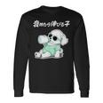 褒めたら伸びる子 マルチーズ グッズ 犬 おもしろ 面白い ネタ 笑える かわいい 長袖Tシャツ ギフトのアイデア
