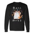 褒めたら伸びる子 面白いtシャツ 猫 文字入り メンズ おもしろ 筆文字 面白い 服 おもしろグッズ 文字 長袖Tシャツ ギフトのアイデア