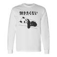 働きたくない パンダ ギャグ ジョーク 動物好き おもしろ ネタ 長袖tシャツ 長袖Tシャツ ギフトのアイデア